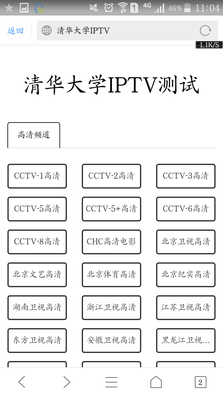 海外党如何网络观看CCTV5奥运直播?