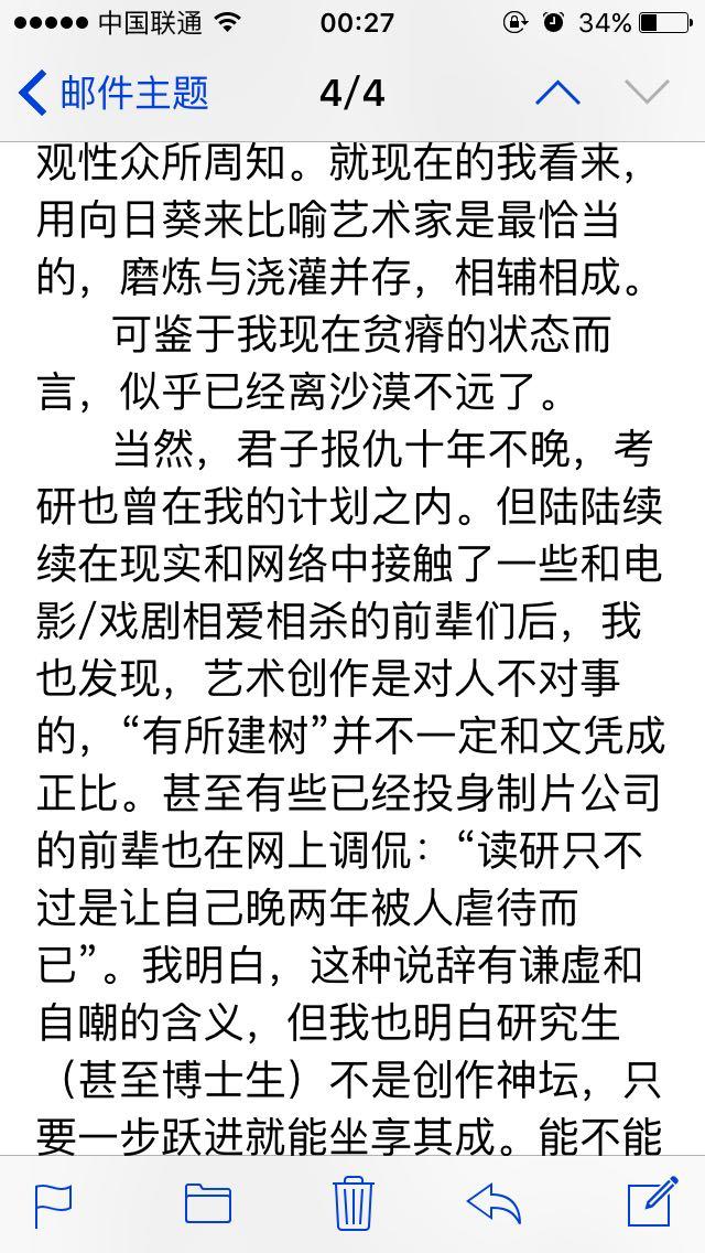 对于一个学编导 并且想终身从事这个行业的考