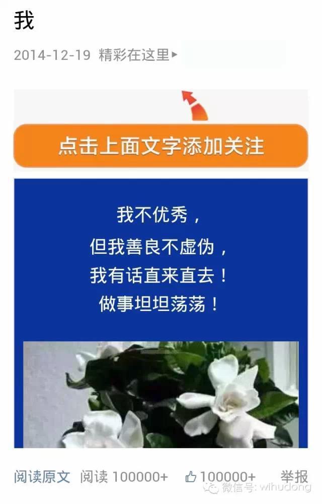 阅读量10万算啥来看点赞数10万的微信文章长啥样