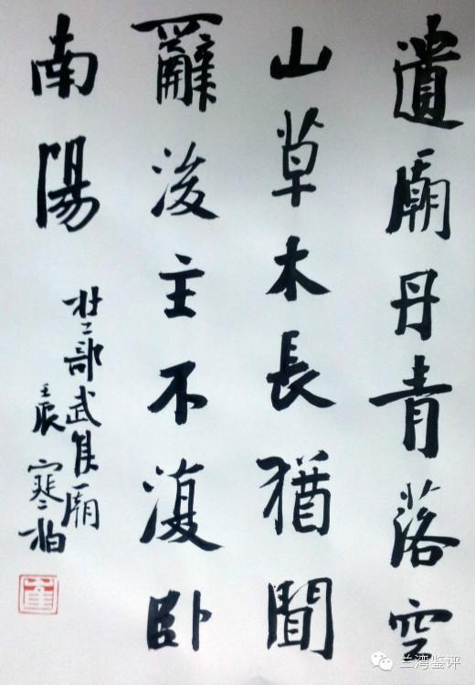 《武侯庙》赏析