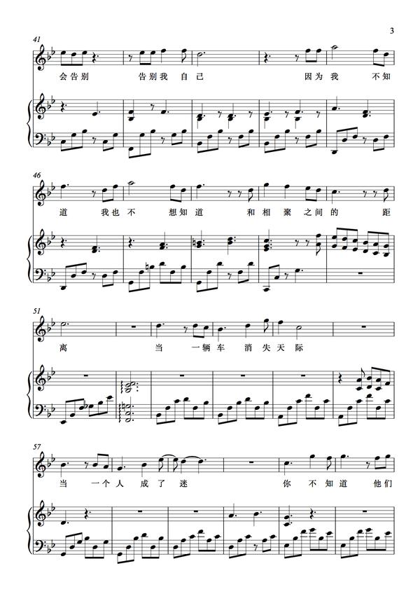 后会无期钢琴谱弹唱简版