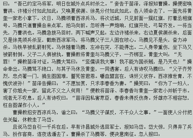 西凉简谱_非人学园西凉图片(3)