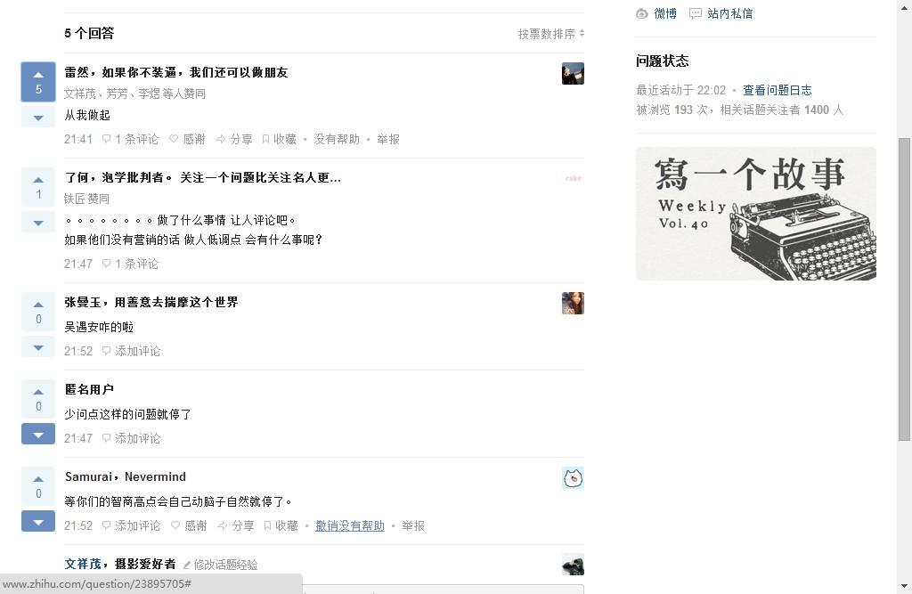 关于刘念等人的话题什么时候能停呢? - 知乎