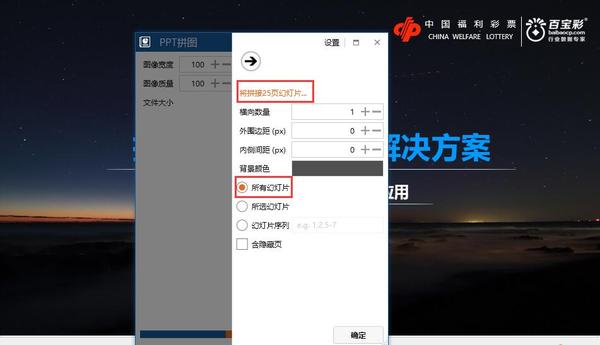 如何保存所有ppt 页到一张长图片上 Ppt如何导出为一张图片 正信网
