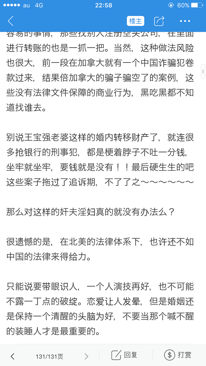 马蓉离婚后根据婚姻法会拿到不少的财产,那么