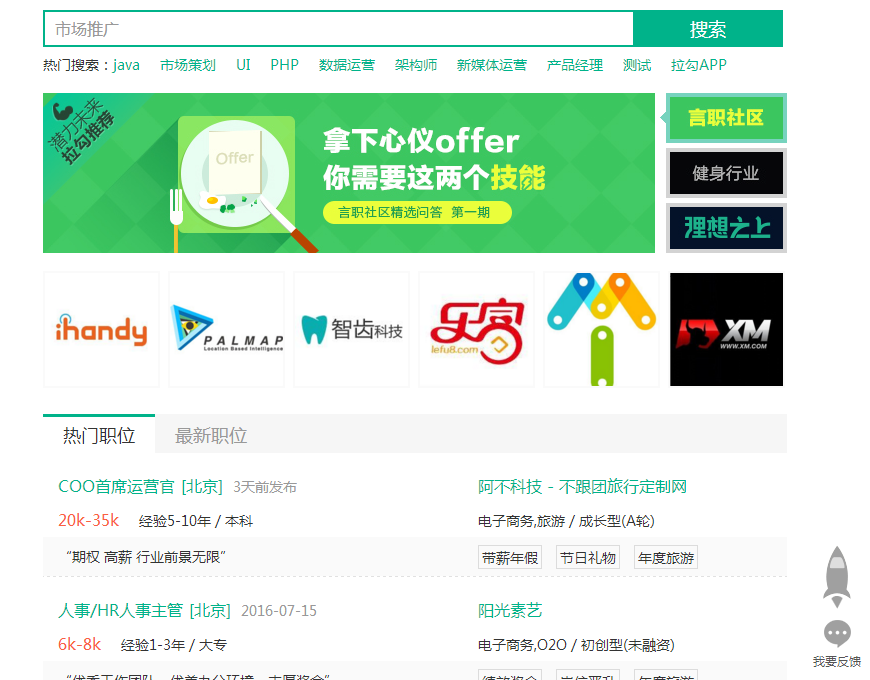 拉勾网的招聘效果如何? - 知乎