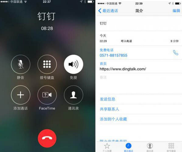 钉钉头像图片怎么换 9eb126a15f7e938e01c2a7ee4e2f56c3_r.jpg