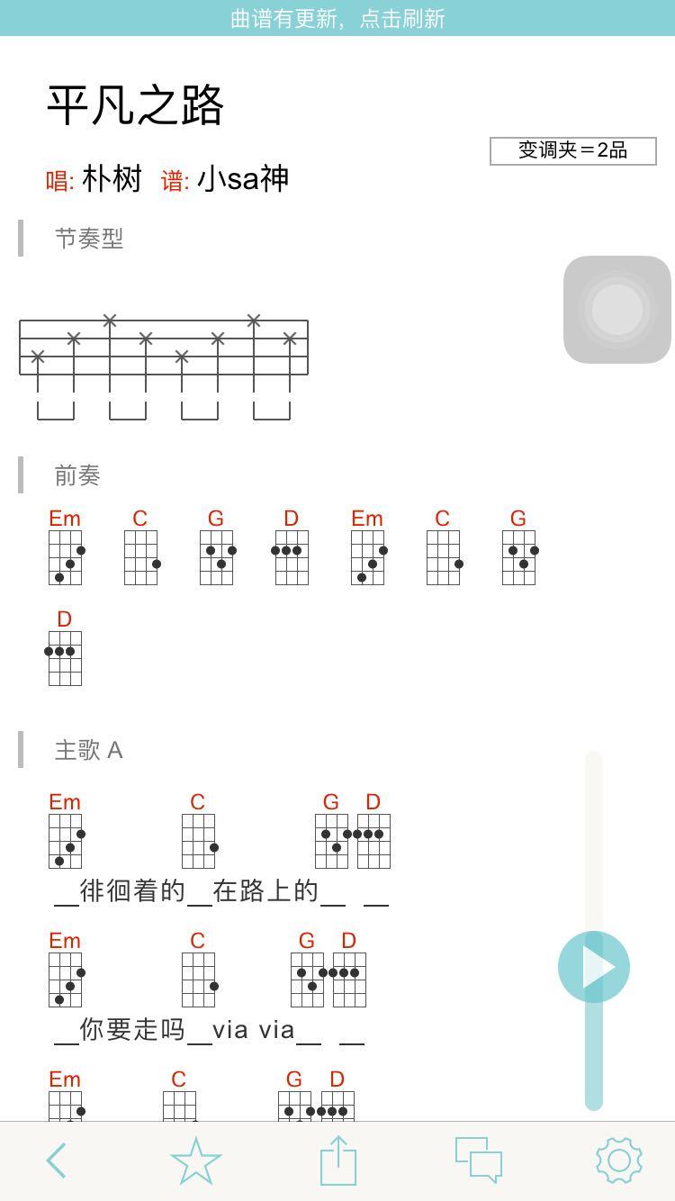 App Store中有什么好的吉他软件推荐? - haloz
