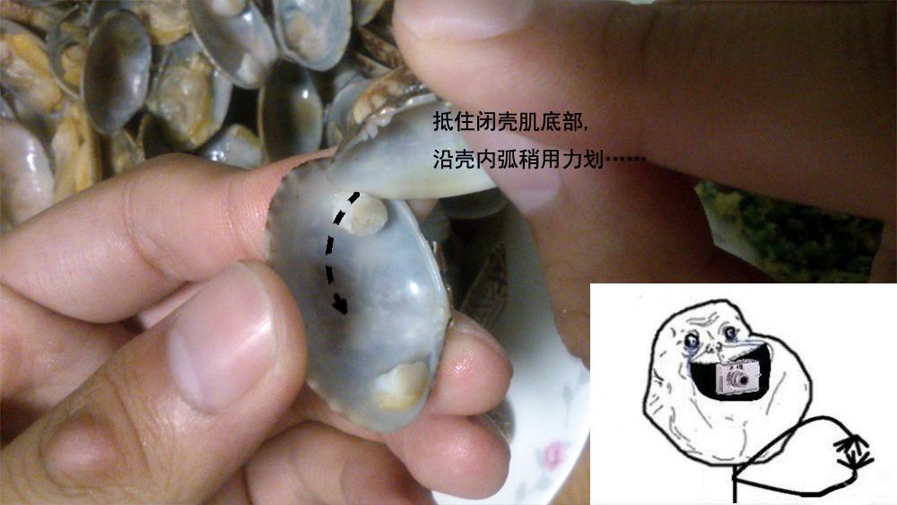 吃贝类时如何优雅地抠下闭壳肌