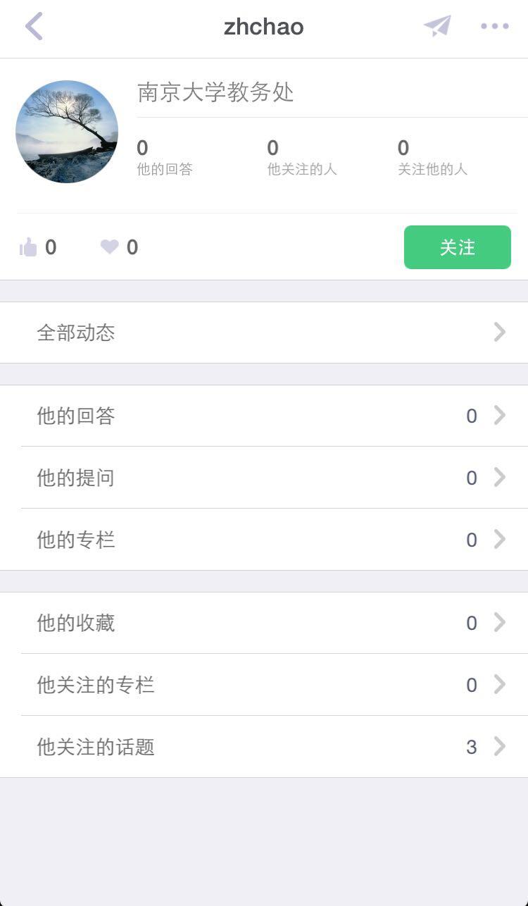如何评价南京大学教务处?
