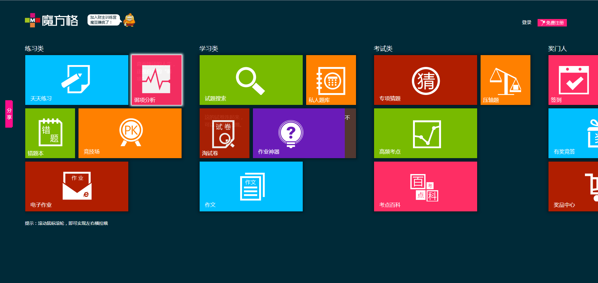 metro 风格用于网页设计怎么样?有没有这样的例子?