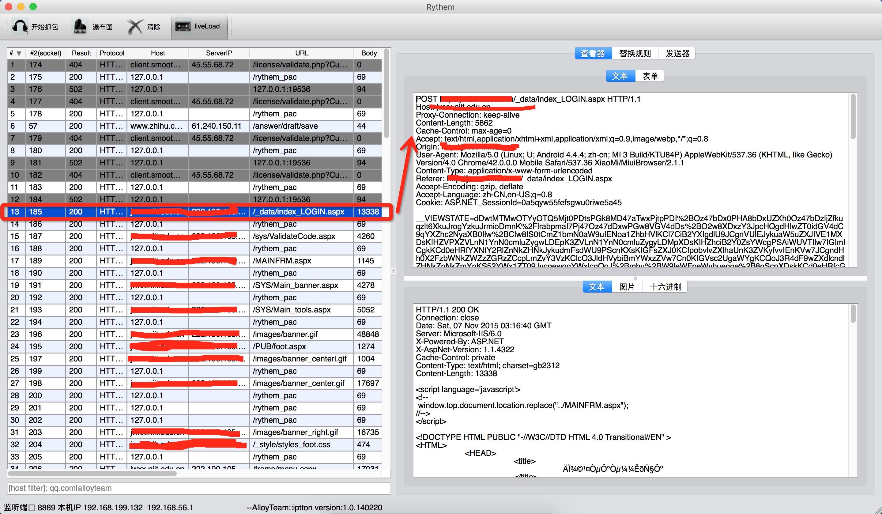 如何做一个Android APP来访问正方教务管理系