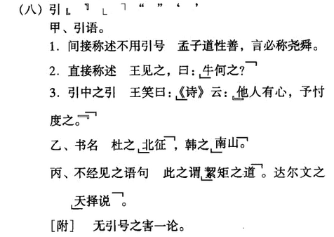 请正确使用直角引号与西文引号 - 知乎