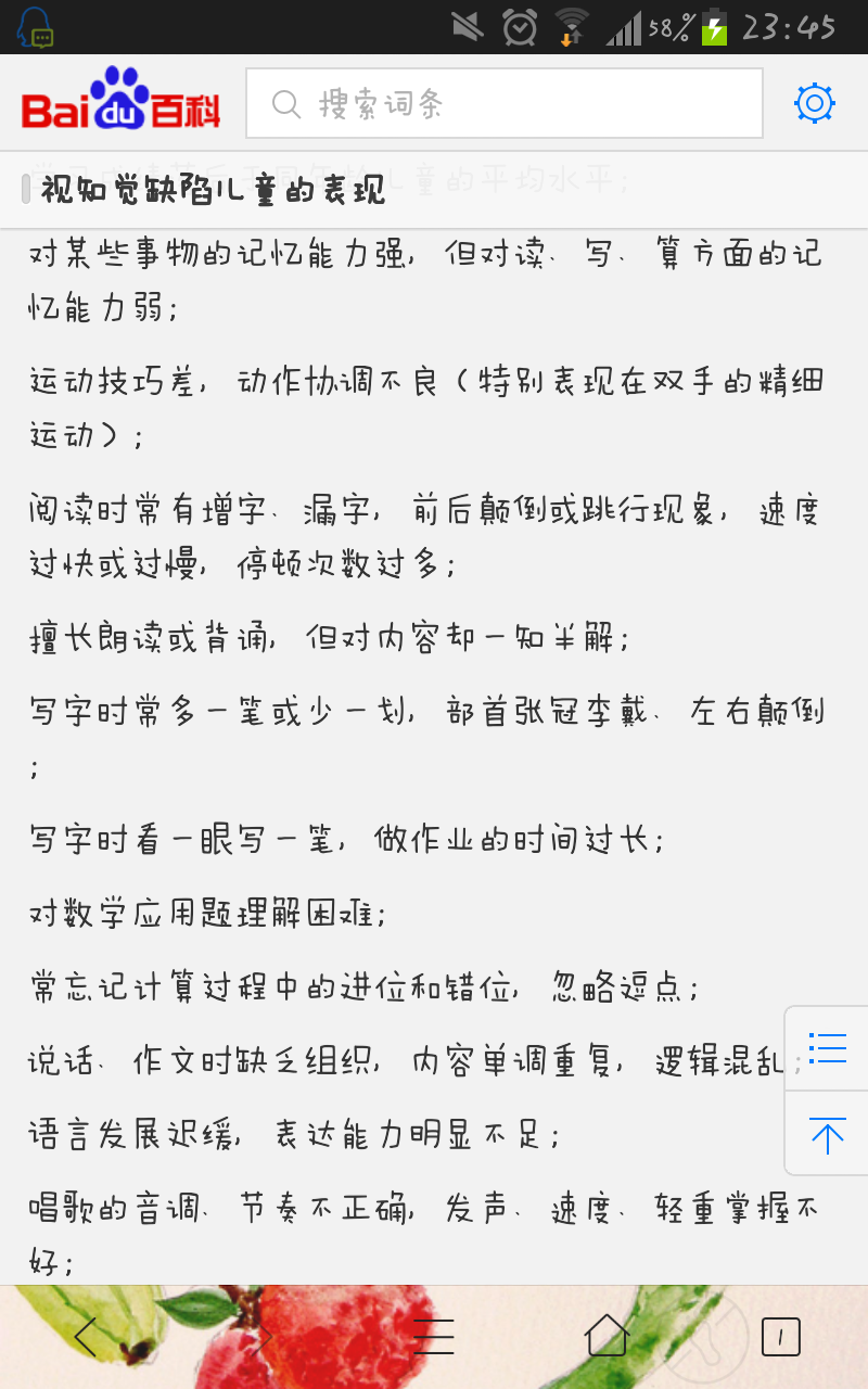 成人会视知觉障碍吗? - 心理 - 知乎