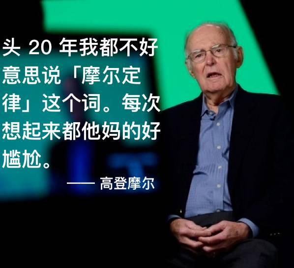 1965年,因特尔公司的创始人之一高登摩尔(gordon moore)在文章中预测