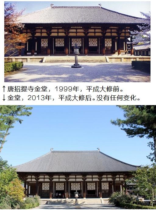 平成の大修理 唐招提寺金堂|竹中工務店 . 】