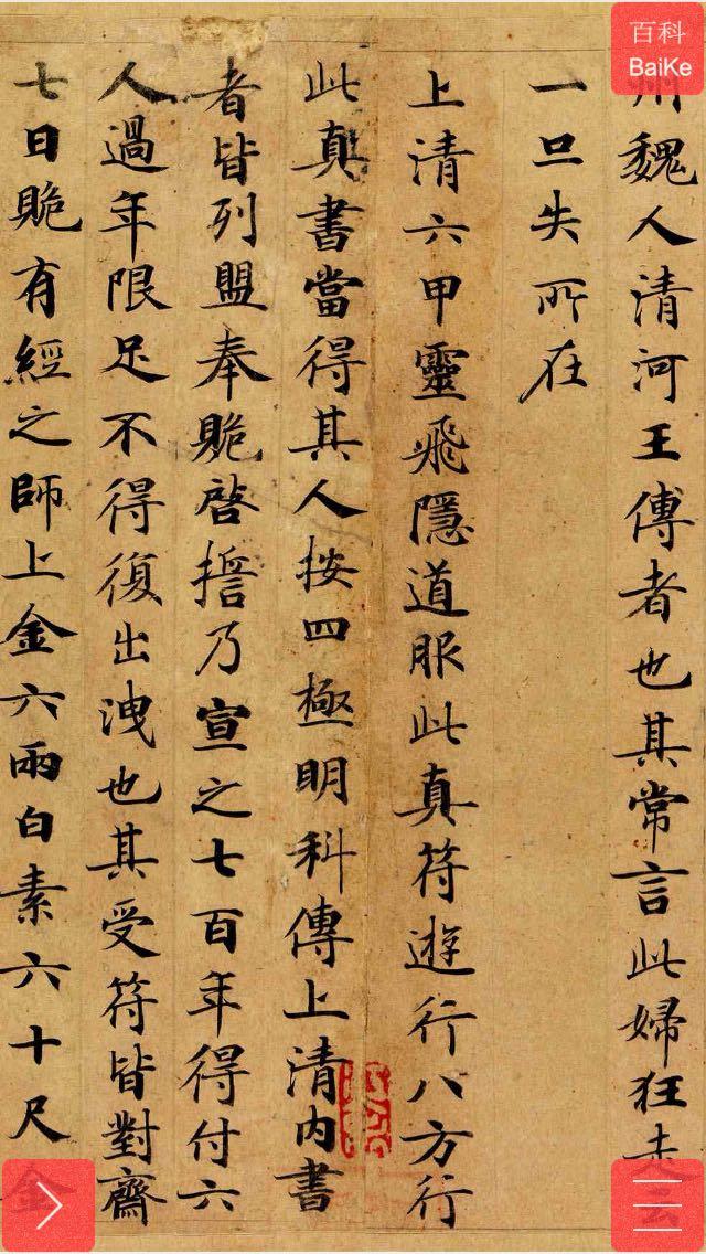 蝇头小楷有哪些硬笔书法字帖推荐