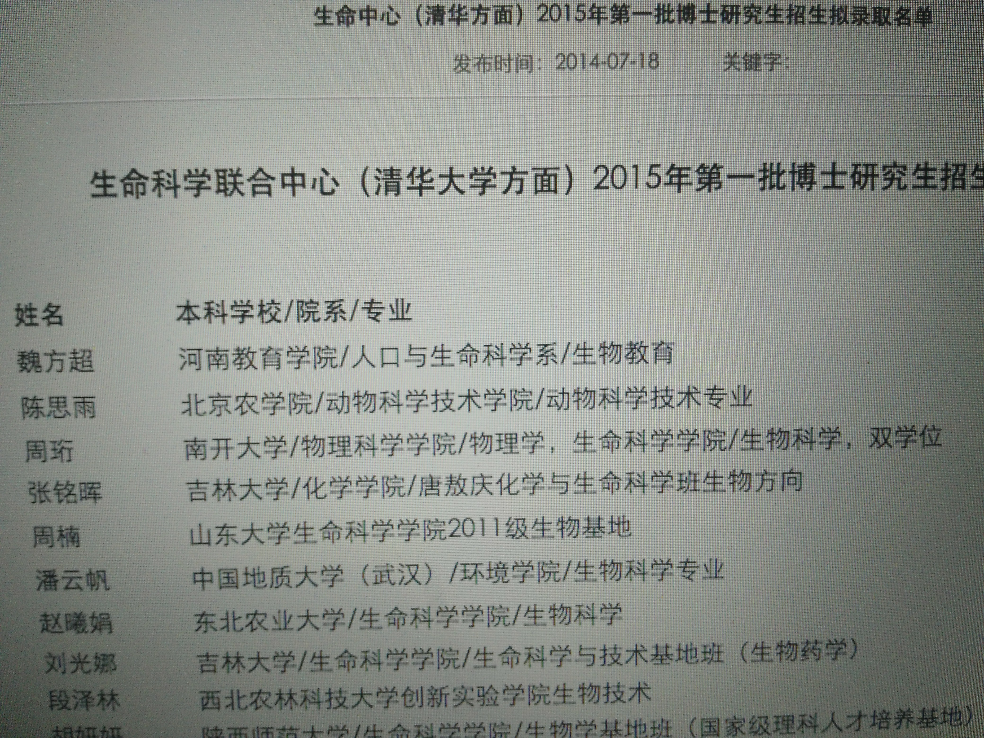 从普通二本考研到清华的可能性以及 如何操作