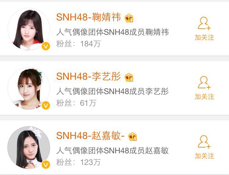 snh48赵嘉敏和鞠婧祎该怎么评价?