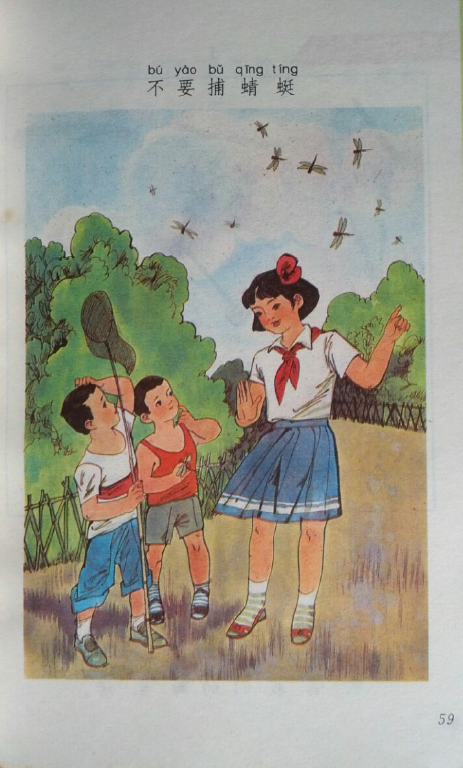 90年代的小学语文课本是一种怎样的存在