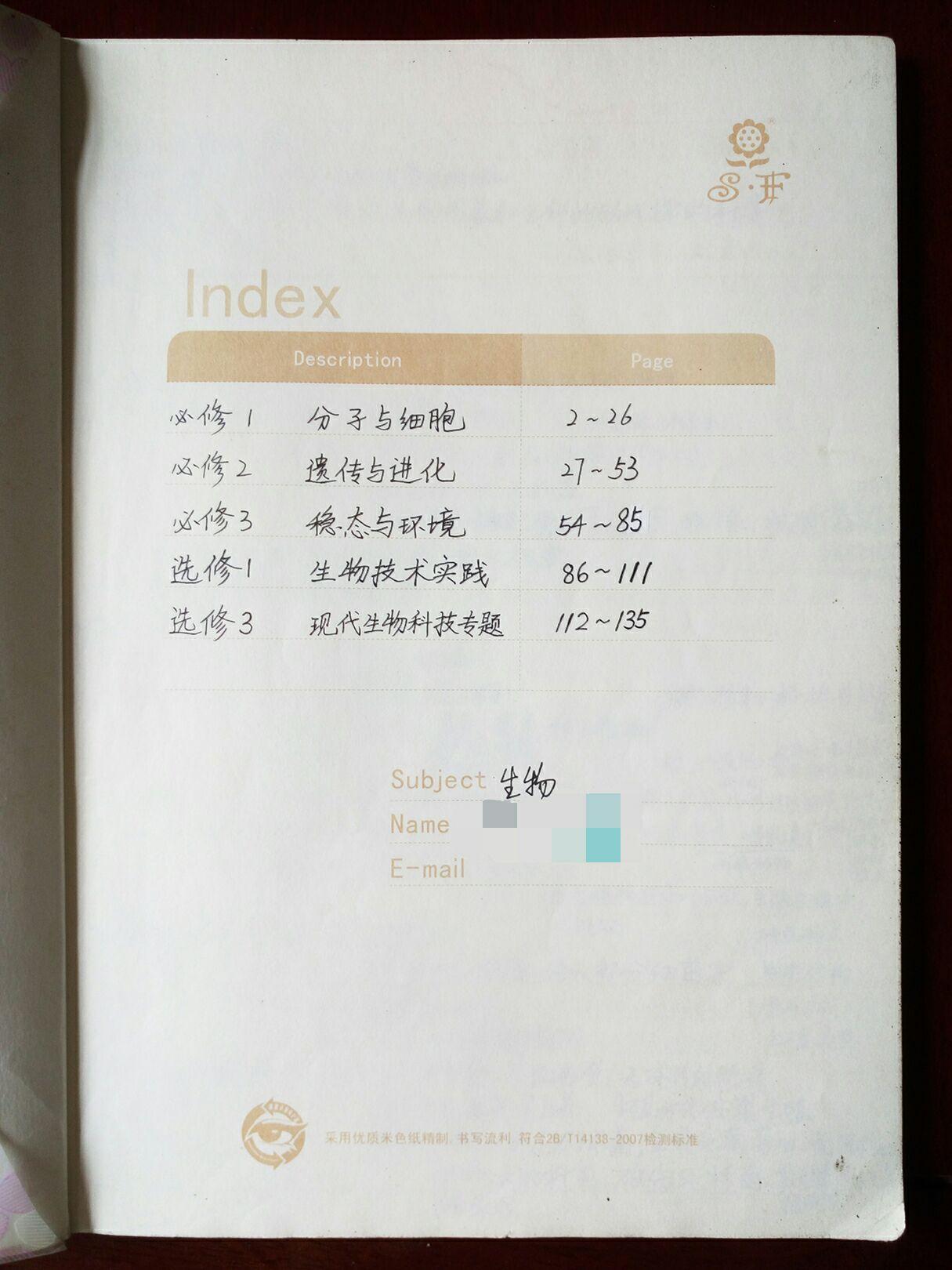 如何学好高中的历史、地理和生物?