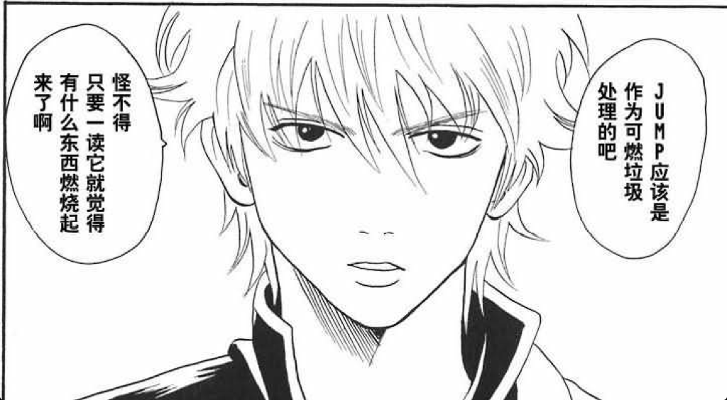 说说银魂里面的心灵鸡汤吧