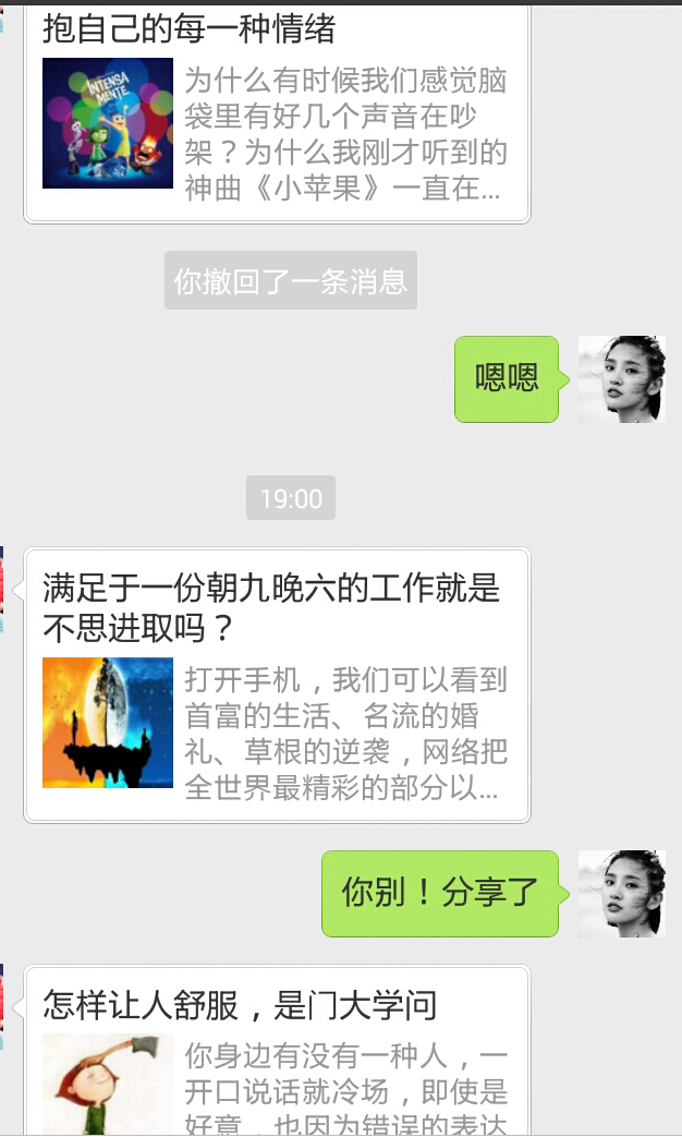 怎么家常聊天情商高,情商高的人，是这样家常聊天的