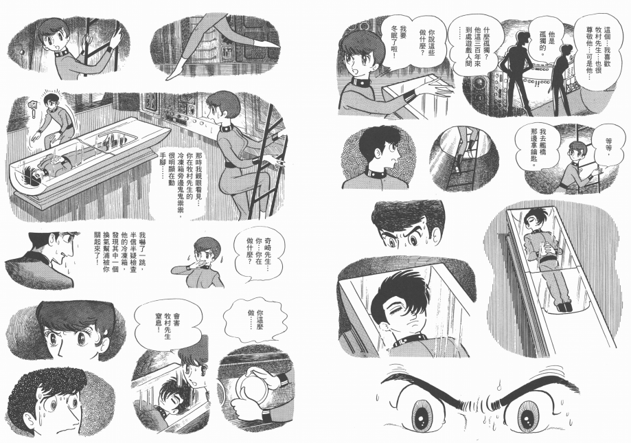 画功很强的日本漫画家有哪些？ 知乎