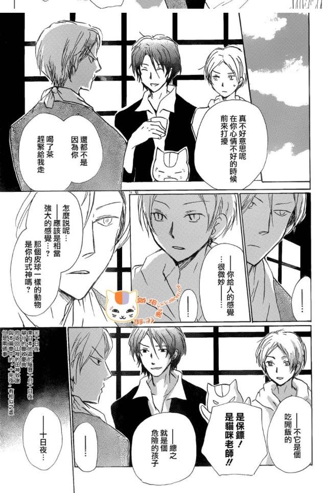 夏目玲子的丈夫是谁?
