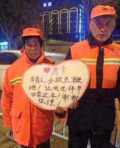 怎么理解环卫工人「少放炮早回家」的「公益」