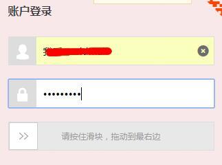 为什么京东和淘宝每次登录的时候不像知乎等网