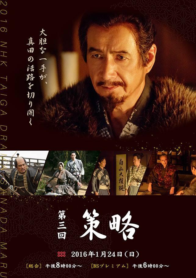 真田丸 策略 知乎