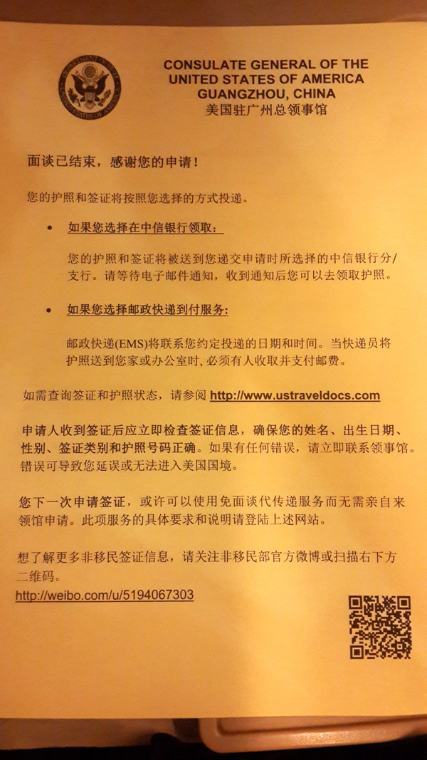 签证费用申请美国签证流程_美国签证手续费_申请美国签证费用