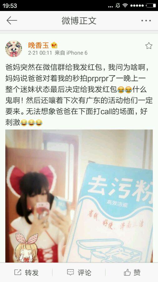 最近举办婚礼live的晚香玉为什么那么不招人待见?