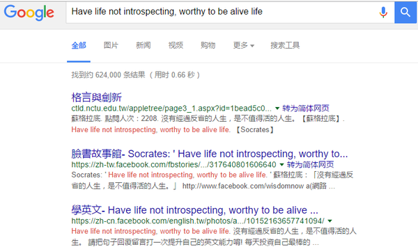 请问苏格拉底这句名言怎么翻译 知乎