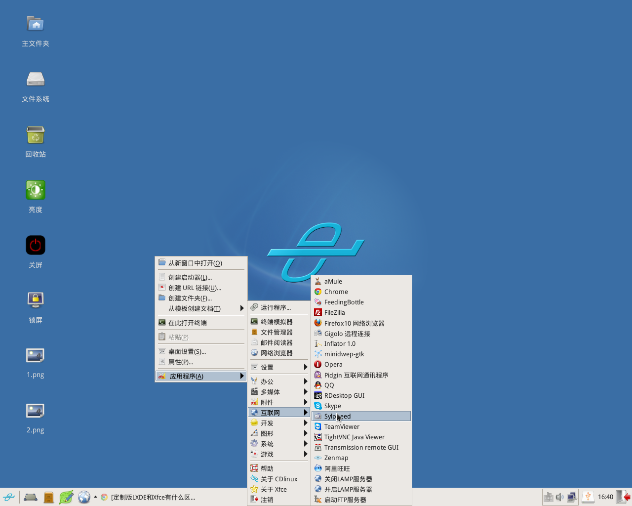 定制版lxde和xfce有什么区别哪个界面的效果更简陋