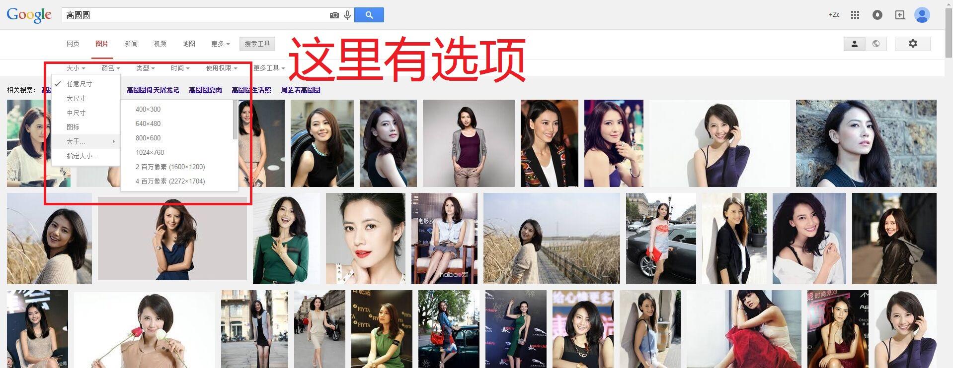 如何才能搜集到高分辨率的高圆圆的壁纸？ - 知乎