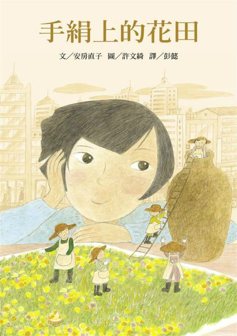 搜集童话类的作品,所以看了很多童话 要说介绍第一个说的就是安房直子