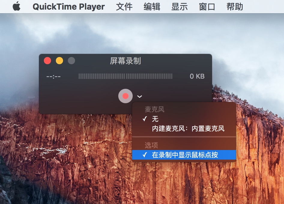 quicktime屏幕錄製工具mac上被忽略的那些自帶軟件