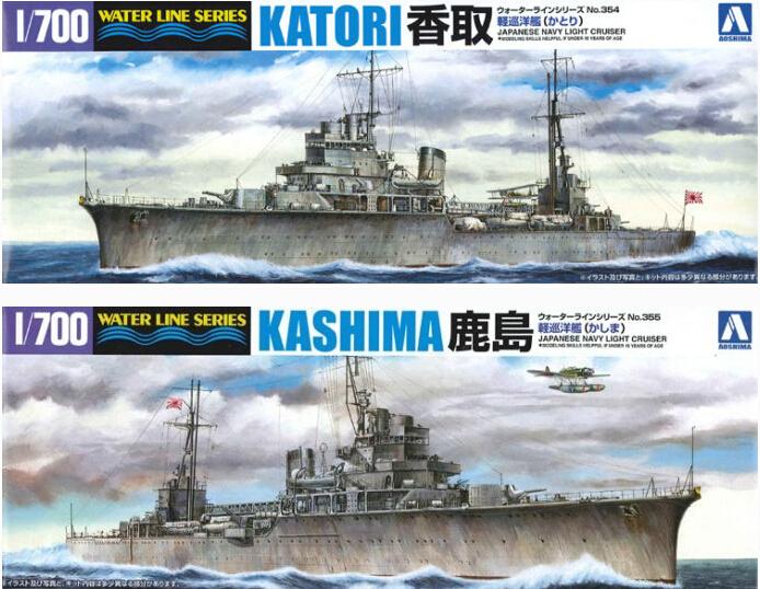 旧日本海军模型选购指南第二期:重巡洋舰和轻巡洋舰篇