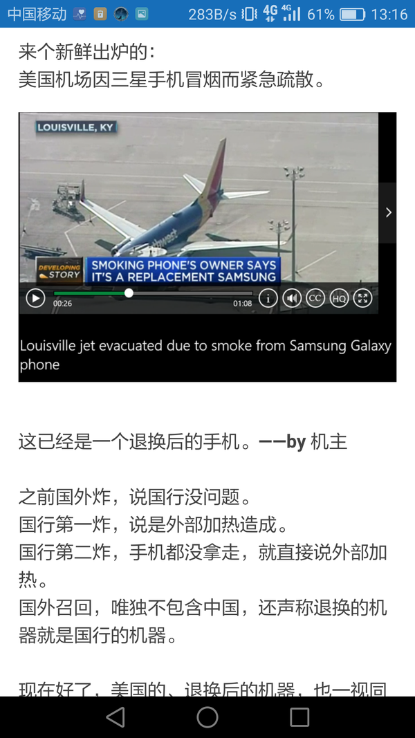 中国三星note7事件评论 - 知乎