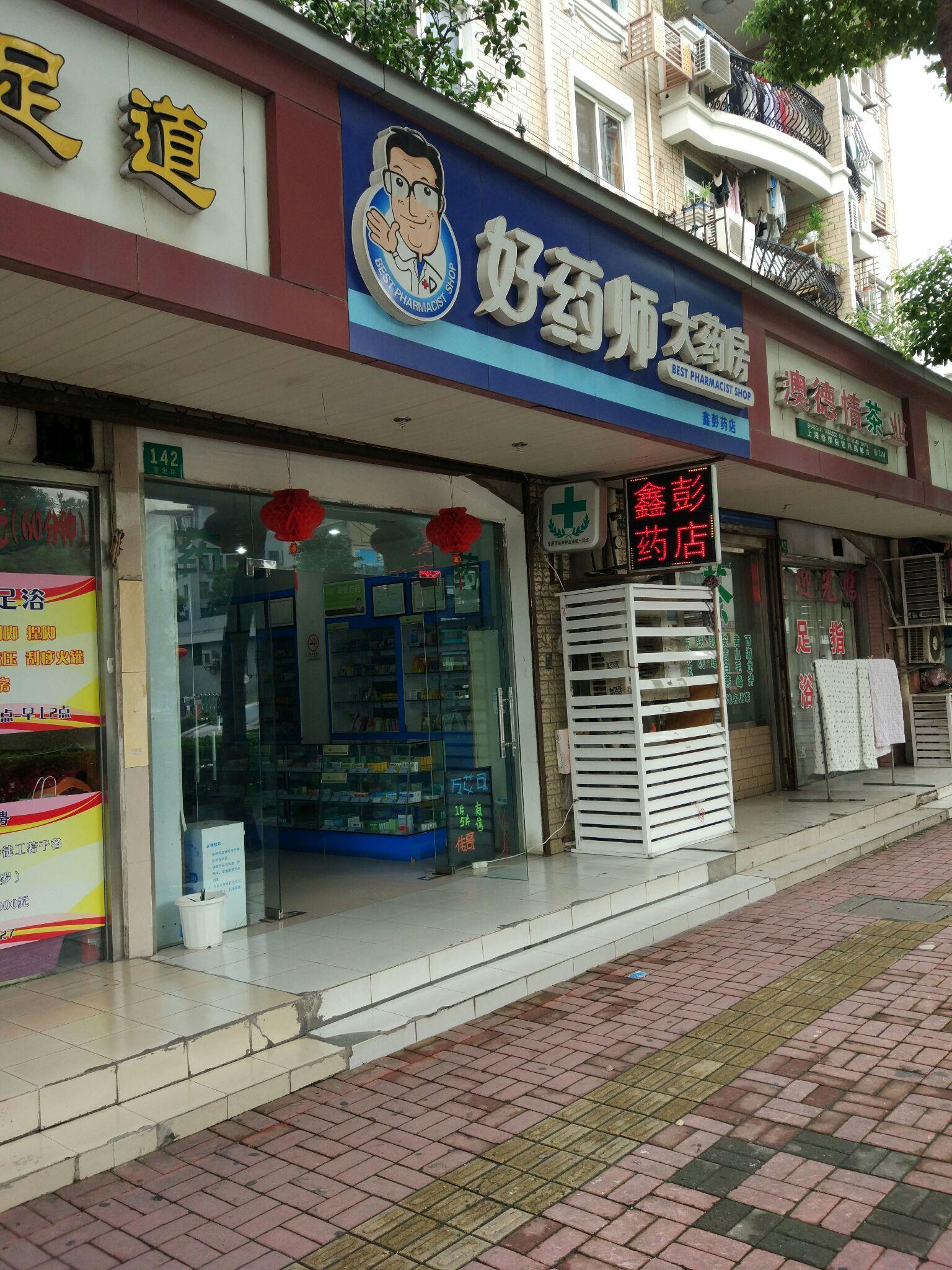 好药师的未来怎么样?还有丁香园和春雨医生,哪