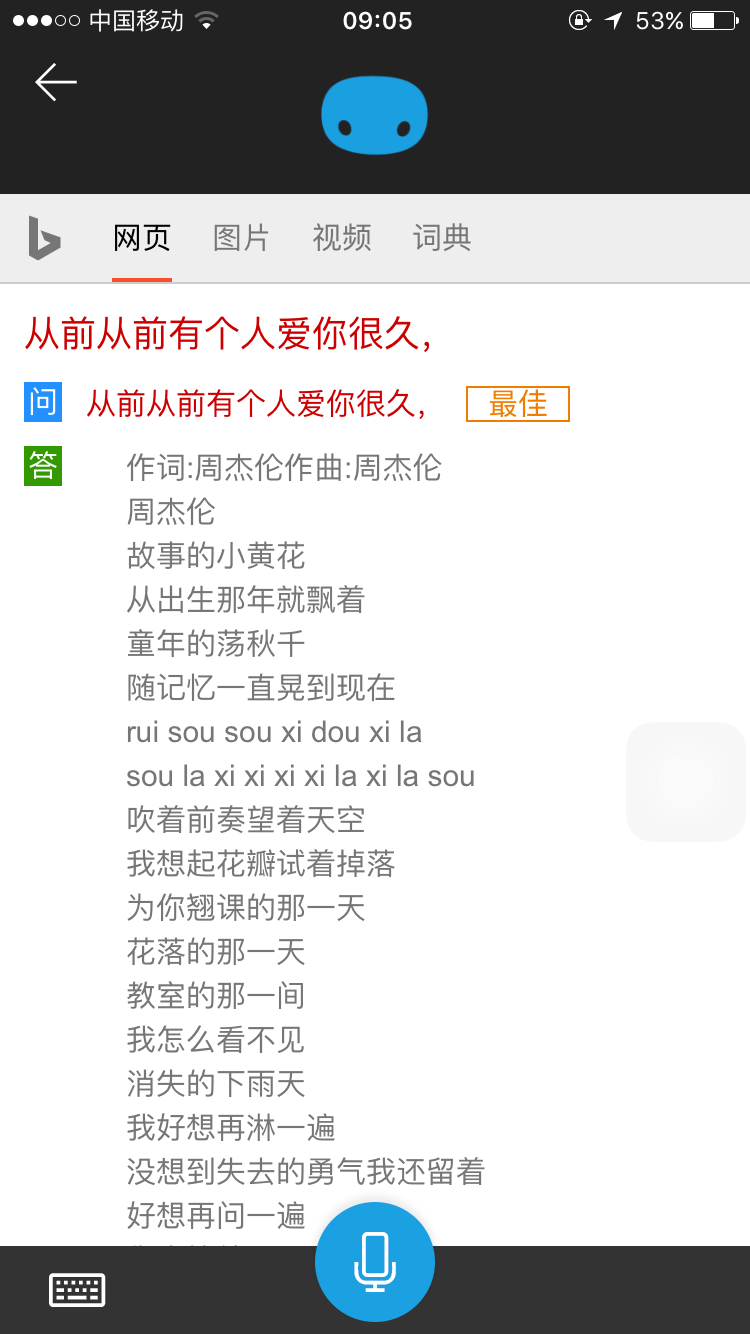 为什么网易云音乐平台上,周杰伦歌曲里《晴天