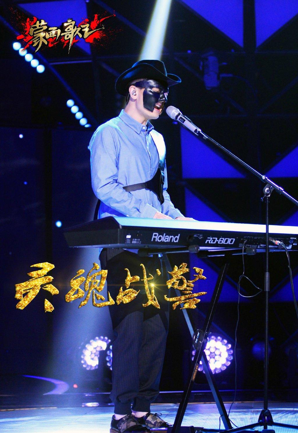 蒙面歌王s01part1