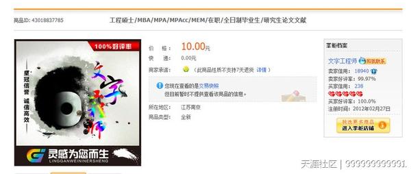 文代写为什么就这样一步一步被骗了? - 毕业论