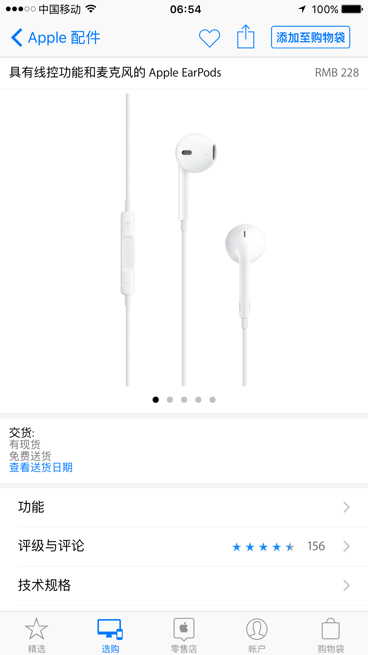 苹果手机的耳机在哪儿买是正品? - 北城西巷的