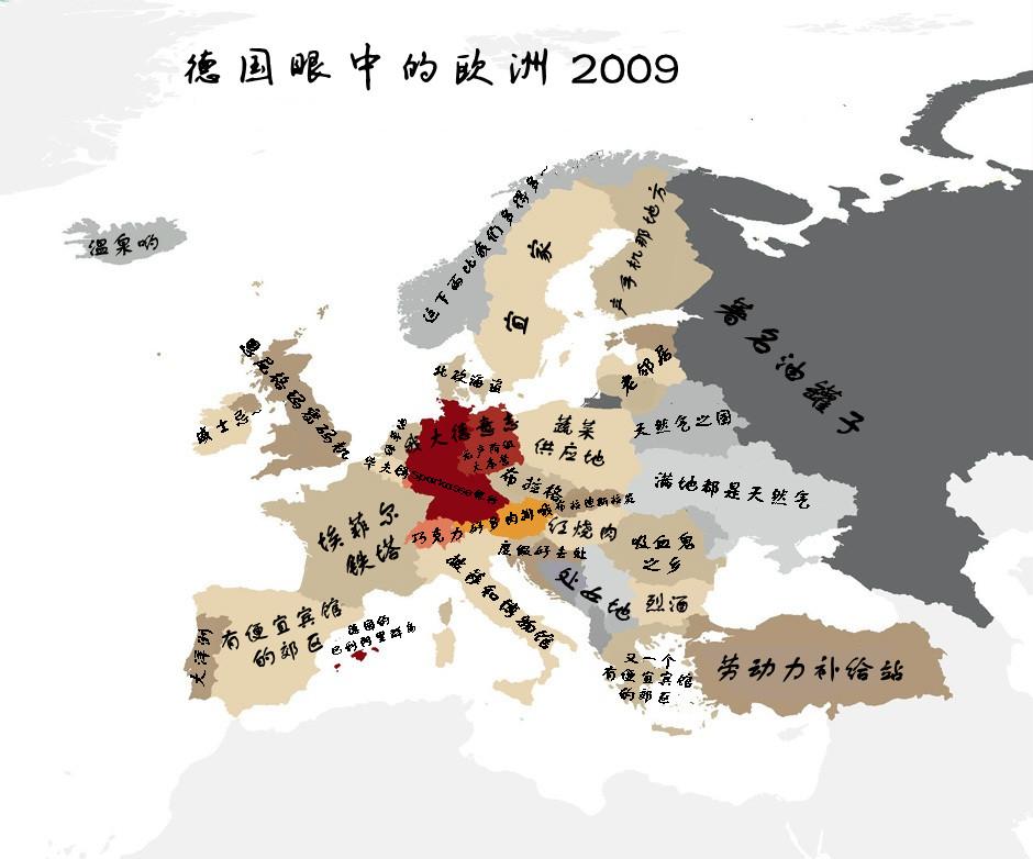 欧洲各国间有鄙视链吗