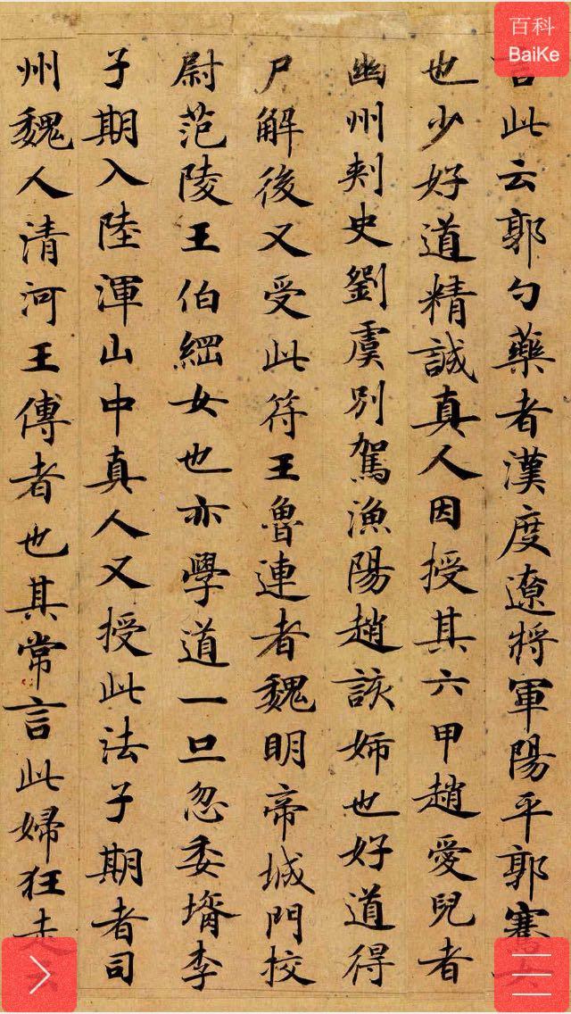 蝇头小楷有哪些硬笔书法字帖推荐