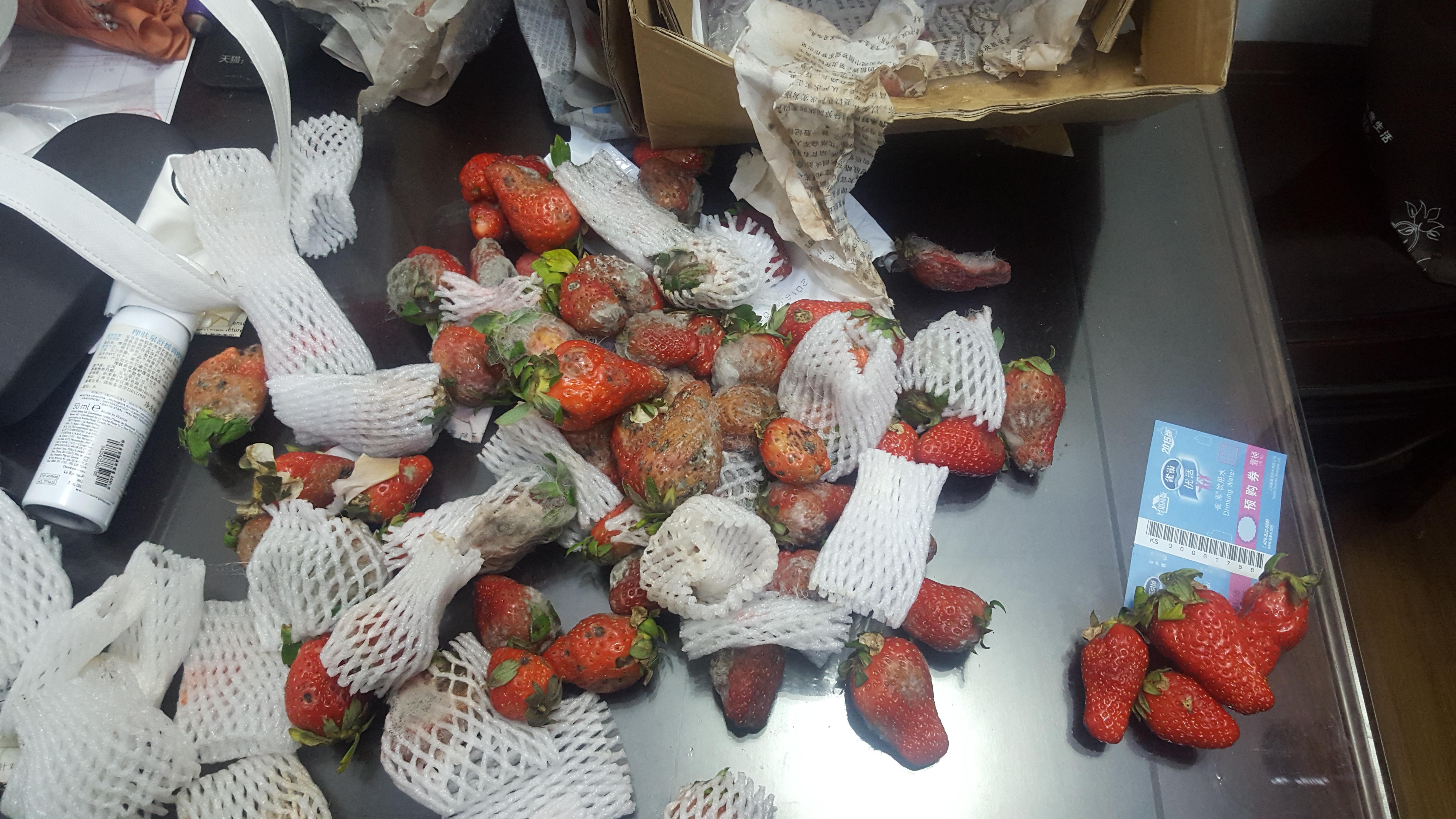 我在淘宝众筹买了一箱草莓结果大半箱全是烂的怎么维权