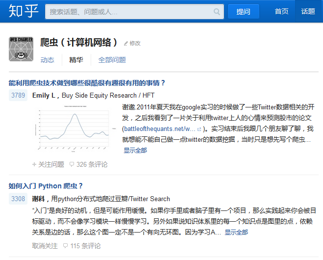 菜鸟学习网络爬虫的最佳路线是什么? - 段晓晨